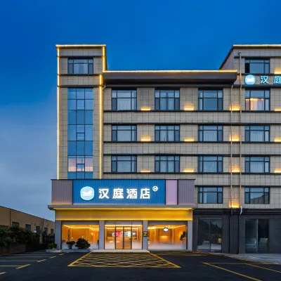 HanTing Hotel (Qingdao Jiaodong International Airport Qingli Road) Hotels near Qingdaobaolong Gallery