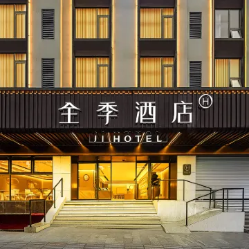 全季酒店（重慶沙坪壩站小龍坎地鐵站店） 鄰近小龙坎的酒店