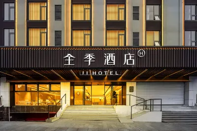 全季酒店（重慶沙坪壩站小龍坎地鐵站店） 重慶酒店