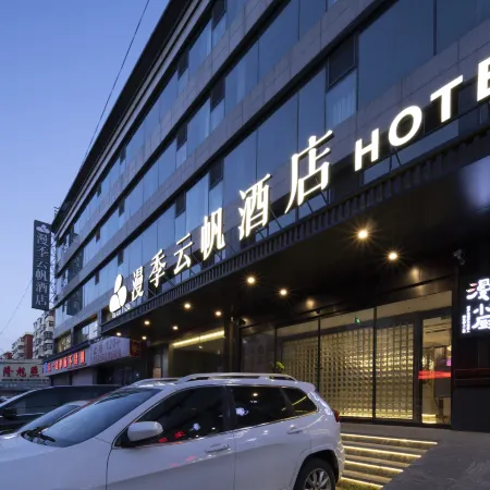 Romantic Season Yunfan Hotel (Tiexi Square 9th Road Furniture City)