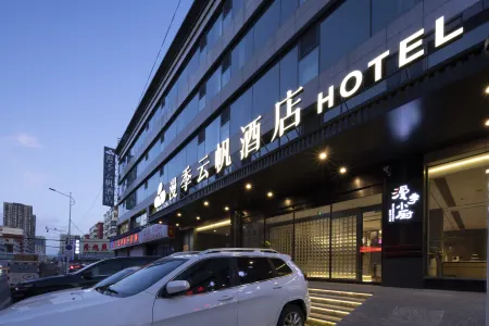 Romantic Season Yunfan Hotel (Tiexi Square 9th Road Furniture City) Отели рядом с достопримечательностью «Shenyanggongye University»