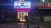 Luojiang District Yuemanyi Hotel (Industrial Science and Technology College) Hotels near Luojiang Station