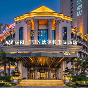 Wellton International Hotel (Yudu)