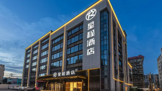 Xingcheng Hotel (Xiangyang People's Square Branch)