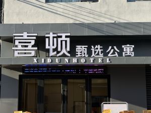 喜頓甄選酒店公寓