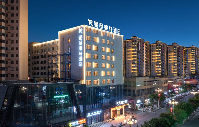 麗呈叡軒ホテル（遵義正安吉他文化広場県役所）