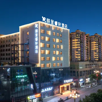 Rezen Select Hotel (Zunyi Zheng'an Guitar Culture Square County Government Branch) Hotels near Taohua Mountain Park