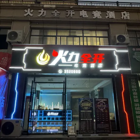 Huo Li Quan Kai E-Sports Hotel Отели рядом с достопримечательностью «Motan Taohua Island»