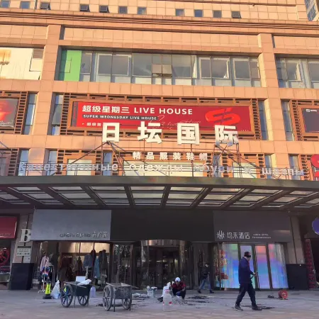 Junhe Hotel (Ritan Eryan Institute Branch) Отели рядом с достопримечательностью «Парк Житань»