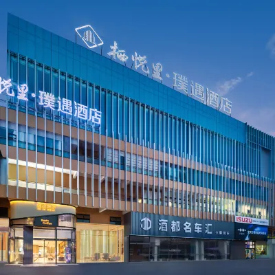 Qiyueli·Puyu Hotel (Yibin University Town Intelligent Terminal Industrial Park Store) Hotels near Yibindong Railway Station