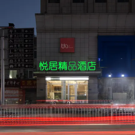 Tianshui Yueju Boutique Hotel (Tianshui Station)