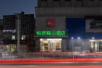 Tianshui Yueju Boutique Hotel (Tianshui Station) Hotels near Tianshui Railway Station
