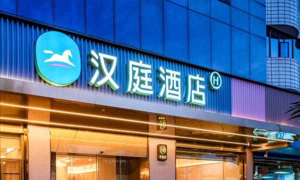 HanTing Hotel (Chengdu Longquanyi Wanda Plaza)
