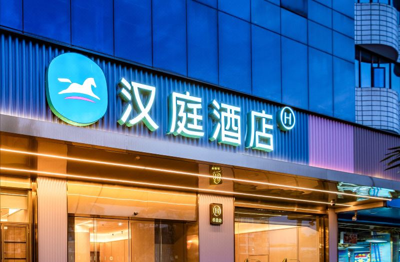 HanTing Hotel (Chengdu Longquanyi Wanda Plaza)