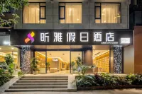 昕雅雲端觀瀾假日酒店（景洪市告莊西雙景星光夜市店） 酒店