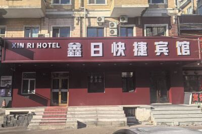 Harbin Xinri Express Hotel Hotel berhampiran Xinxiangfang Railway Station