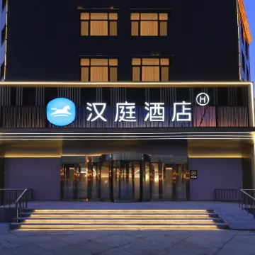 HanTing Hotel (Jilin Huojudasha Jiangbin Park Hotel)