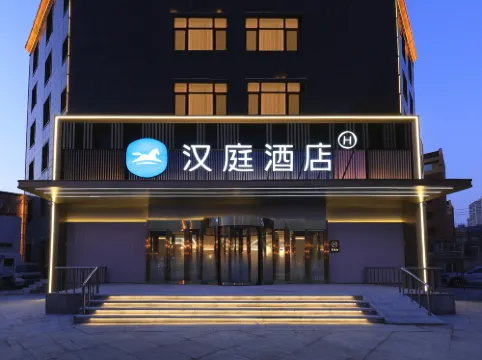 HanTing Hotel (Jilin Huojudasha Jiangbin Park Hotel)