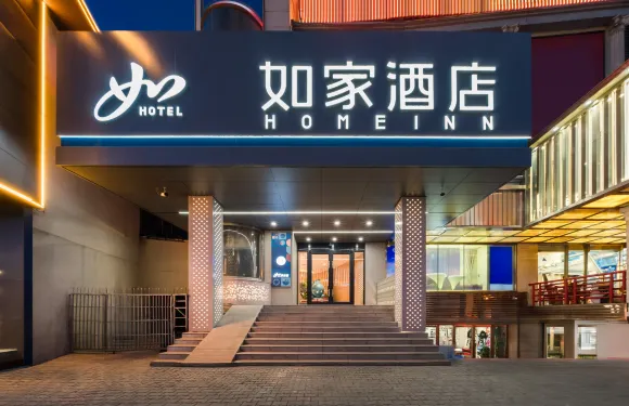 如家酒店（伊寧六星街景區店）