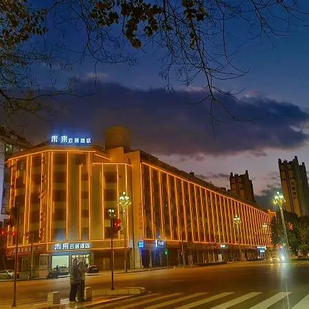 Qujing Future Yunju Hotel (Jinjiang Branch)
