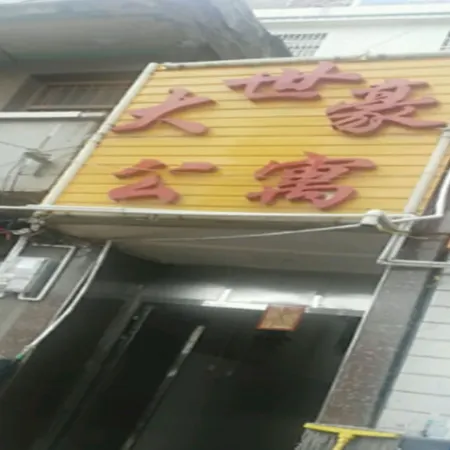 Luliang Dashihao Apartment