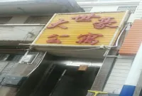 Luliang Dashihao Apartment Hotels near Luliang Colorful Sand Foresi
