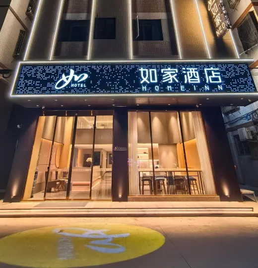 Homeinn · neo (Chaozhou People's Square)