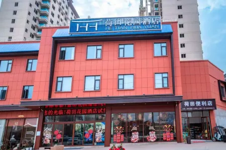 Hetian Garden Hotel Отели в г. Туншань