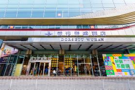 Dorsett Wuhan (walking street)