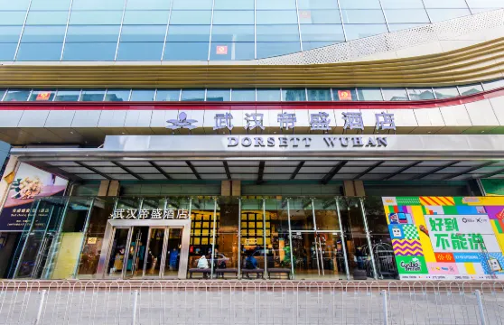 武漢帝盛酒店（江漢路步行街漢口江灘店）