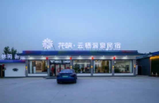 Floral Hotel·Yunting Hot Spring Hotel Hotels in 