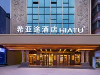 Hiatu Hotel(Huizhou Huiyang Highspeed Railway Station Branch Hotels near Danshui