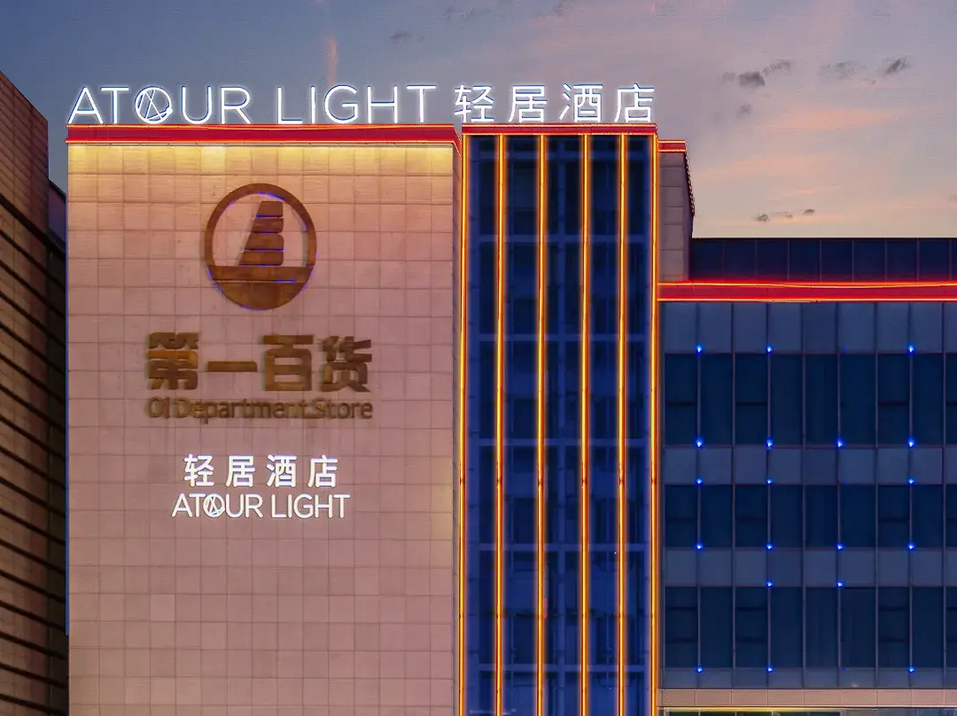 Suzhou Guanqian Street Chayuan Station Light Residence Hotel - Suzhou