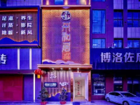 Caiheju·Chinese Hotel (Daying Yongyi Plaza) فنادق في داينغ