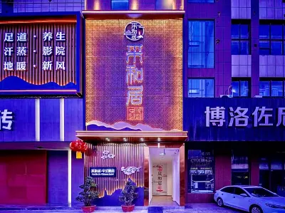 Caiheju·Chinese Hotel (Daying Yongyi Plaza) Hotels near Penglai Park (Northeast Gate)