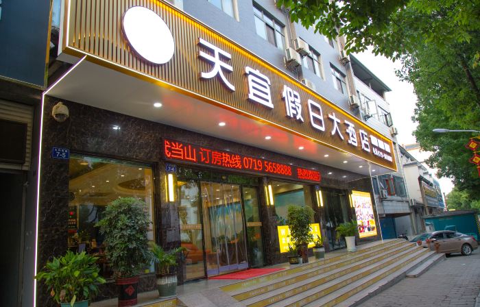 Tianyi Holiday Hotel