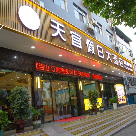 Tianyi Holiday Hotel