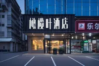 橄欖葉酒店（長沙五一廣場火車站店） 鄰近張家界景園的酒店