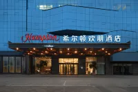 樂山高鐵站希爾頓歡朋酒店 鄰近西岸第一城小區運動場的酒店