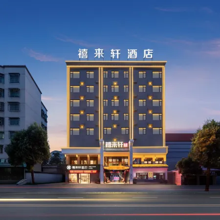 Lailai Hotel (Huangshi Daye Qinglongshan Park Branch)
