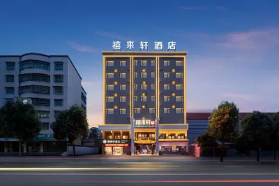 Lailai Hotel (Huangshi Daye Qinglongshan Park Branch)