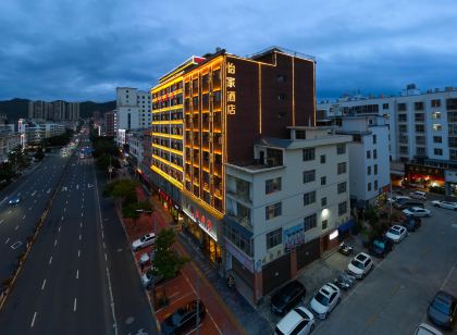 文山怡家飯店（七花廣場店）