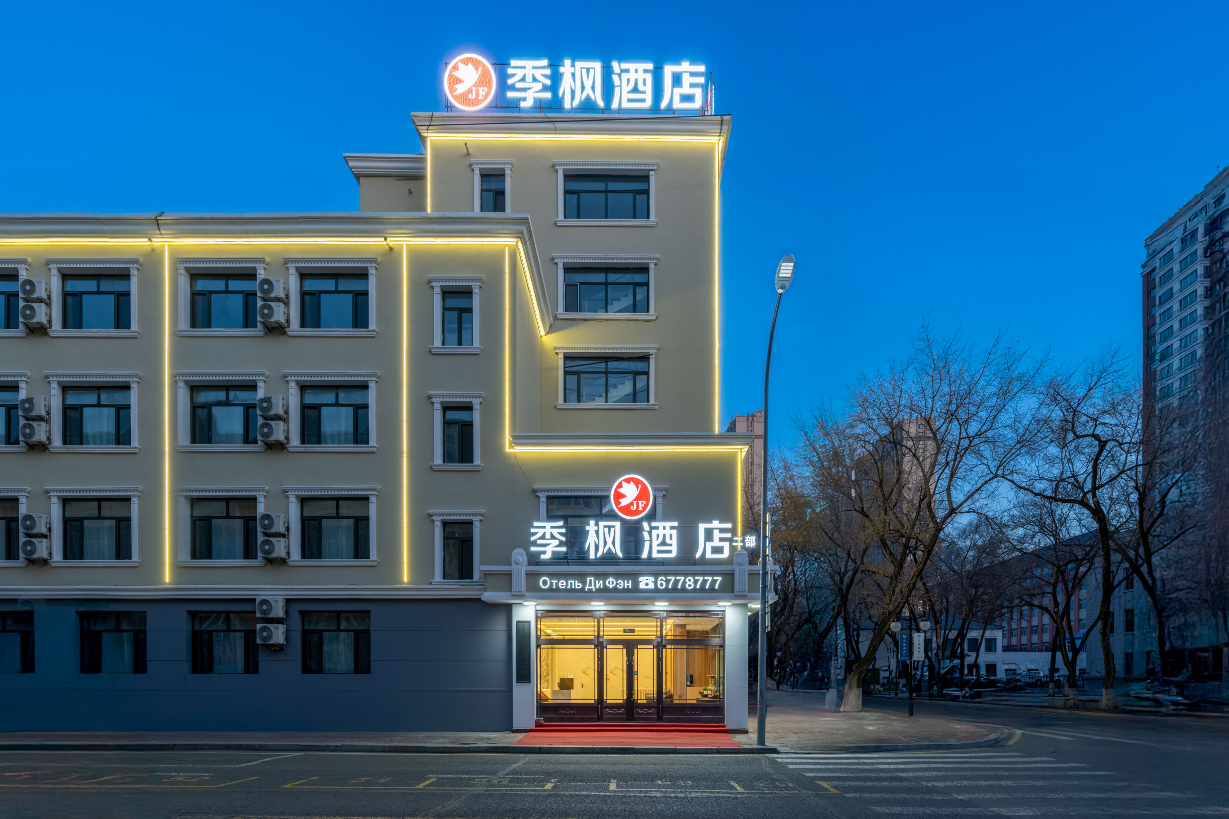 Jifeng Hotel (Heihe Central Commercial Pedestrian Street) Hotels in Heihe