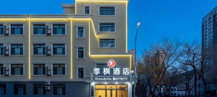 Jifeng Hotel (Heihe Central Commercial Pedestrian Street) Hotels in Heihe