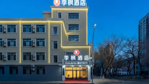 Jifeng Hotel (Heihe Central Commercial Pedestrian Street) in Хэйхэ