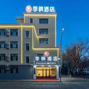Jifeng Hotel (Heihe Central Commercial Pedestrian Street)