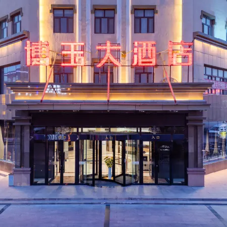 Boyu Hotel