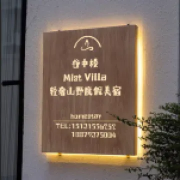 Wangxiangu Zhonglou Homestay(Wangxiangu Scenic Area) โรงแรมใน