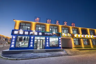 Ulan Butong Old Village Chief Hotel