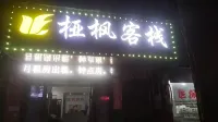 Shishou Lifeng Inn